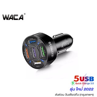 อุปกรณ์รถยนต์ WACA รุ่นใหม่ 2022, 5 USB Car Charger 35W 7A ที่ชาร์จในรถ Quick ที่ชาร์ต โ