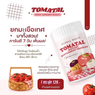 Tomatalน้ำชงมะเขือเทศ3สี ผิวขาวใสลดสิว ของแท้ 100%