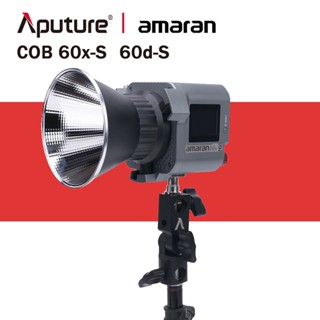 Aputure Amaran COB ไฟ LED 60D S series สองสี 2700K~6500K 60W สําหรับใช้ถ่ายภาพในสตูดิโอ 60 ชิ้น