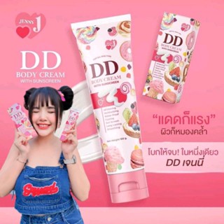 DD BODY CREAM ดีดี ครีม เจนนี่ ครีมผิวขาวผสมกันแดด