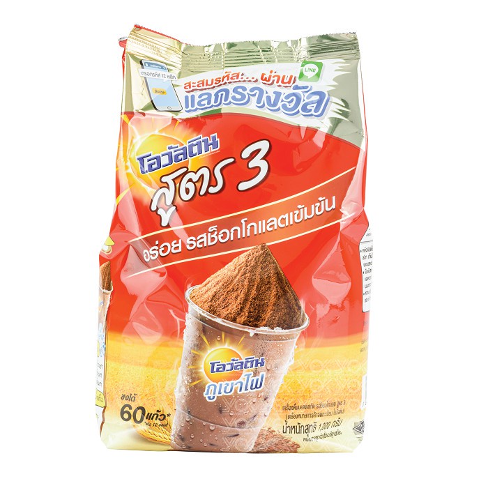 โอวัลติน สูตร 3  1kg. หยกออนไลน์