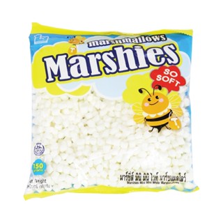 มาชแมลโล่ว์ Markenburg สีขาว เม็ดเล็ก 150g. หยกออนไลน์