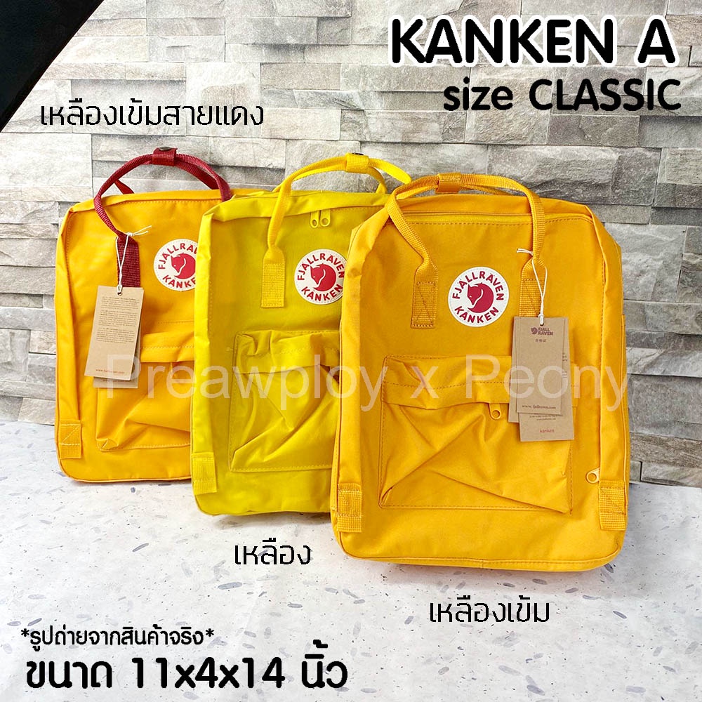 กระเป๋าเป้ KK ยอดนิยม 31 สี ขนาด Classic