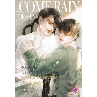 หนังสือ COME RAIN OR SHINE