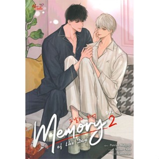 หนังสือ Memory of the Day เล่ม 2