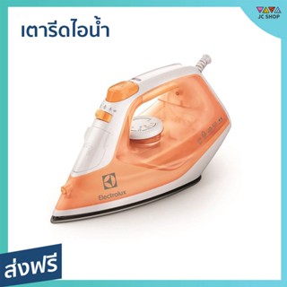 เตารีดไอน้ำ Electrolux รีดไอน้ำแนวตั้งได้ จับถนัดมือ ESI4007 - เตารีดพกพาเล็ก เตารีดผ้าไอน้ำ เตารีดผ้าไฟฟ้า เตารีดไอน่ำ