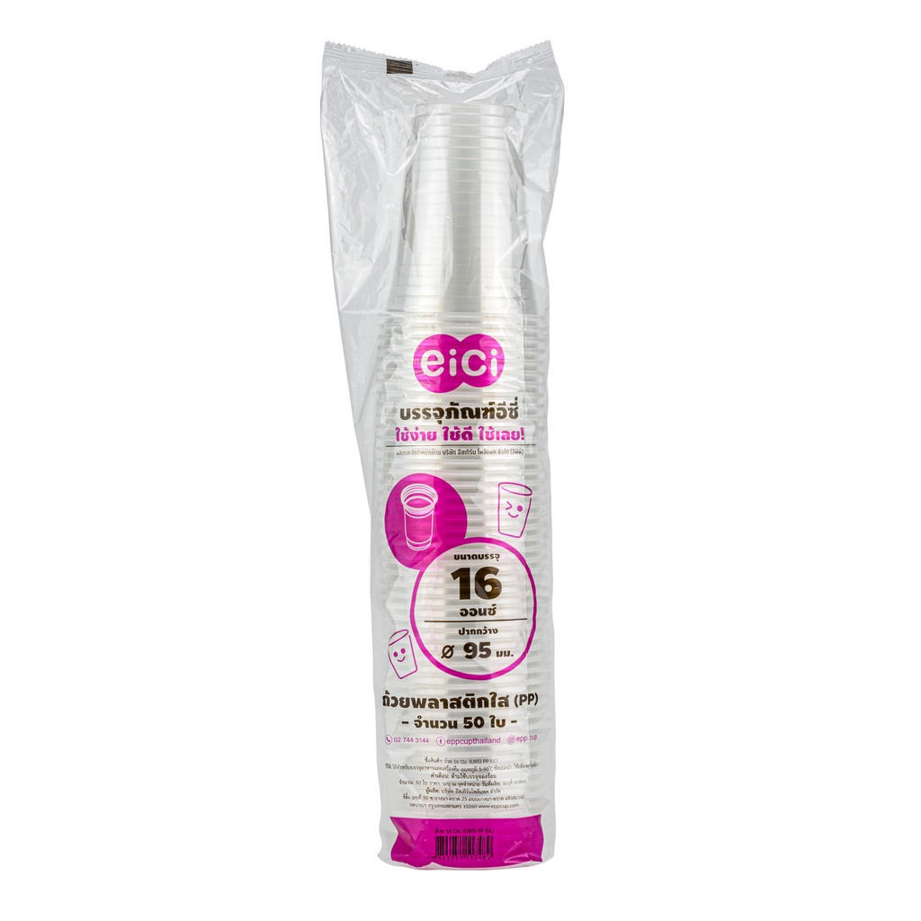 แก้ว PP  16oz.  ปาก 95  (50ใบ/แถว)  หยกออนไลน์