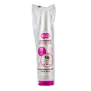แก้ว 16 oz.   EICI  ปาก 95  (50ใบ/แถว)  หยกออนไลน์