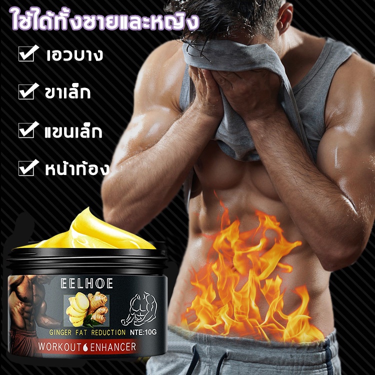 EELHOE ครีมสลายไขมัน 50g สร้างกล้ามหน้าท้อง ลดพุงหน้าท้อง เร่งการสลายไขมัน ครีมกระชับสัดส่วน ครีมลดหน้าท้อง