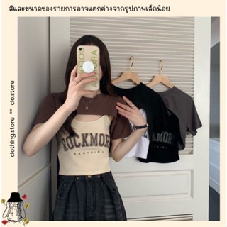 🎋สอบถามก่อนชำระเงิน | เซ็ตเสื้อแฟชั่น เสื้อครอปสายเดี่ยวพร้อมเสื้อคลุมไหล่แขนสั้นเข้าเซทคู่กันน่ารักมากค่า