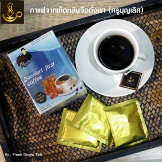 ☕️ กาแฟถั่งเช่าผสมเห็ดหลินจือ แบบ 3 in 1 คอร์ดี้  ถั่งเช่าเต็มๆ ☕️