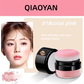 QIAOYAN บลัชออน เนื้อแมตต์ สำหรับแต่งหน้า แป้งฝุ่นสีชมพู บลัชออนโทนนู้ด&amp;setting powder 2in1 สีธรรมชาติ ติดทนนาน