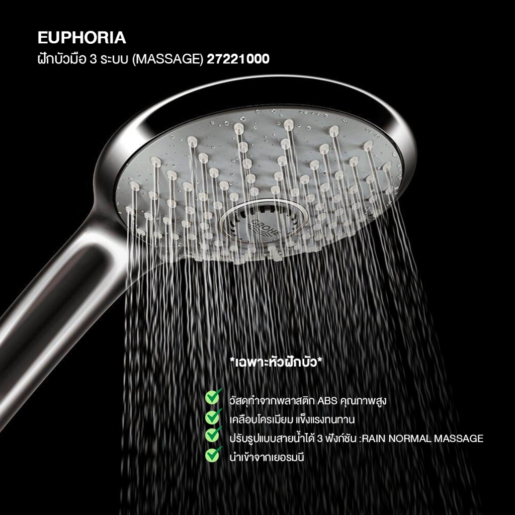 GROHE EUPHORIA ฝักบัวมือ 3 ระบบ (Massage) 27221000 EUPHORIA Hand Shower Massage Shower Products Bathroom Fitting