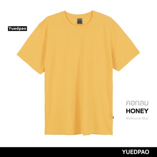 ราคาYuedpao ยอดขาย No.1 รับประกันไม่ย้วย 2 ปี ผ้านุ่ม ยับยาก ไม่ต้องรีด เสื้อยืดเปล่า เสื้อยืดสีพื้น เสื้อยืดคอกลม สี Honey