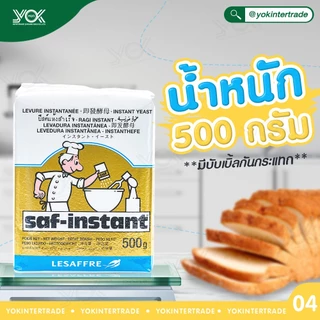 ยีสต์นกสีทอง ยีสต์ขนมปังหวาน Saf-instant ขนาด 500g. หยกออนไลน์
