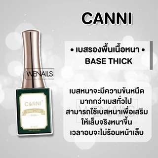 CANNI 16ml เบส ท็อป เบสเจลทาเล็บ ท็อปเจล เคลือบเล็บเจล เบสโค้ท ท็อปโคทเล็บ base coat / top coat สีเล็บเจล