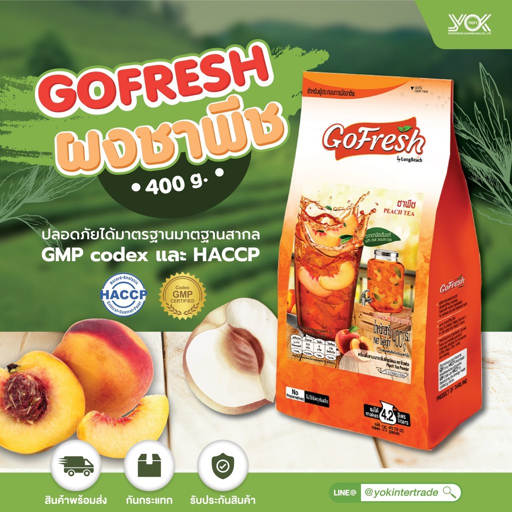 ผงชาพีช โกเฟรช  400g. หยกออนไลน์