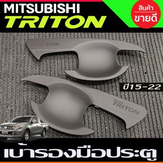 เบ้าประตู ถาดดรองมือ สีดำด้าน รุ่น2ประตู MITSUBISHI TRITON 2015 2016 2017 2018 2019 2020 2021 2022 A