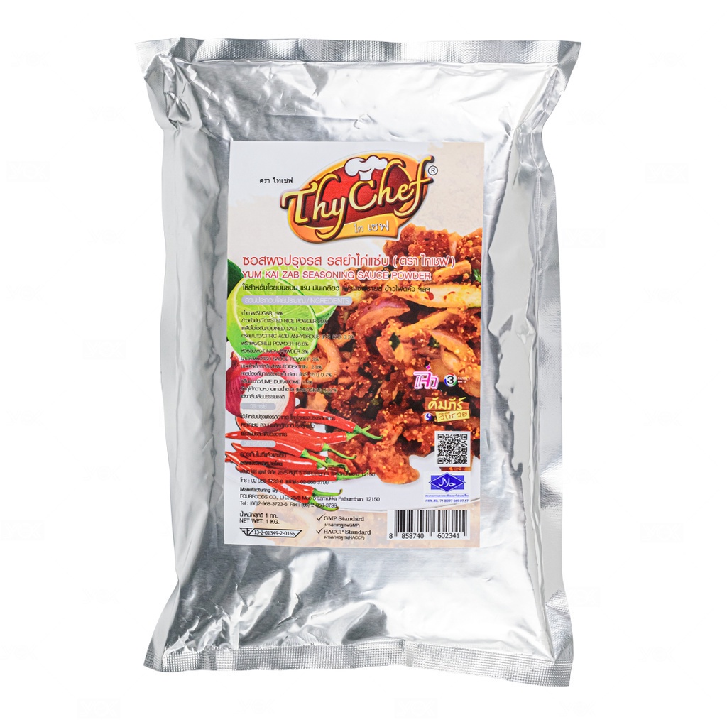 ผงปรุงรสยำไก่แซ่บ  1kg. ตราไทเชฟ  หยกออนไลน์