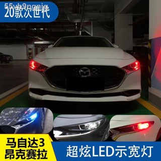 【Mazda3 2023】20-21 Mazda 3 อังเกษไซลา เจนเนอเรชั่นต่อไป ไฟแสดงความกว้าง ไฮไลต์ แกลเลอรีจอแสดงผล LED ไฟขนาดเล็ก ดัดแปลง ไ