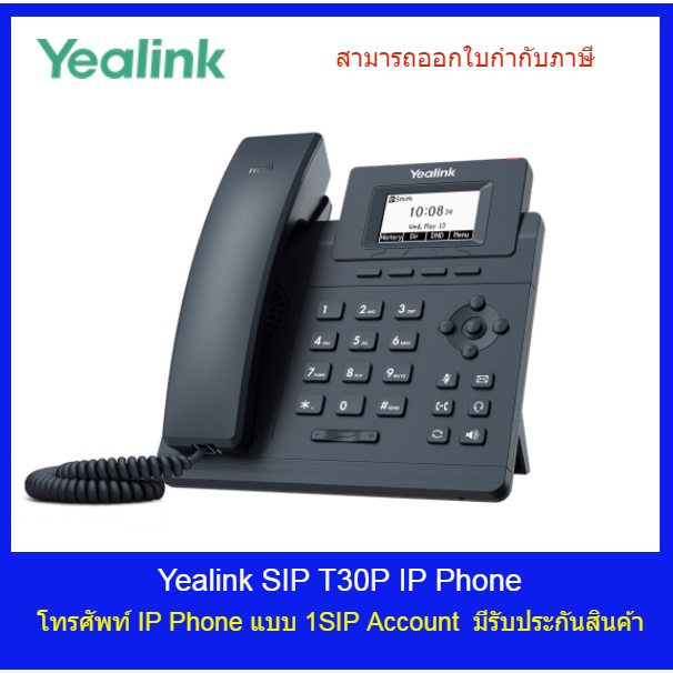 IP PHONE Yealink SIP-T30P