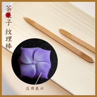 Wagashi แท่งกลีบดอกไม้ แฮนด์เมด สําหรับทําวากาชิ