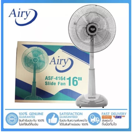 พัดลมและอะไหล่ คุ้มมากๆ Airy พัดลม 16 นิ้ว ปรับระดับ รุ่น ASF-4164