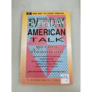 EVERYDAY AMERICAN TALK พุดง่ายๆสไตล์อเมริกัน