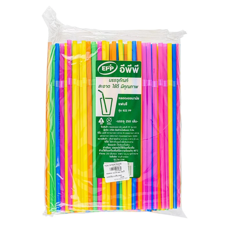 หลอดงอ คละสี (แฟนซี) EPP 6x220 mm. (250 เส้น/แพ็ค) หยกออนไลน์