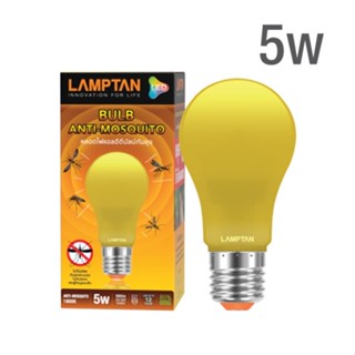 เครื่องไล่ยุง [ของแท้] LAMPTAN หลอดไฟไล่ยุง หลอดไฟป้องกันยุง LED Bulb Anti-Mosquito ขั้ว E27