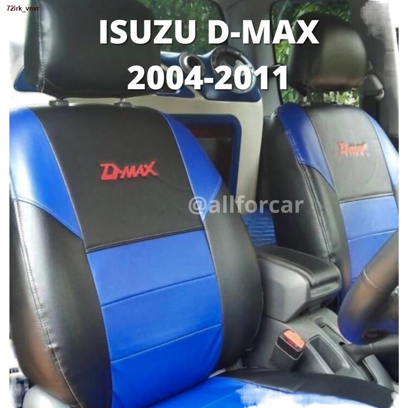 พร้อมส่งในไทย∏✥หนังหุ้มเบาะ ISUZU D-max 2004-2011 คู่หน้า หุ้มเบาะหนัง ดีแม็ก เก่า ตัดตรงรุ่น แบบสวมทับเบาะเดิม
