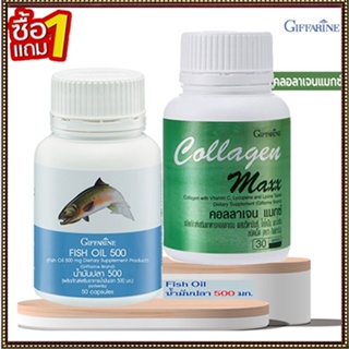 ฟรีโอเมก้า3Giffarinน้ำมันปลา(500มก./50แคปซูล)ปลอดภัย1กระปุกเมื่อซื้อกิฟฟารีนคอลลาเจน แมกซ์ 1กระปุก(30เม็ด)🍁OENG