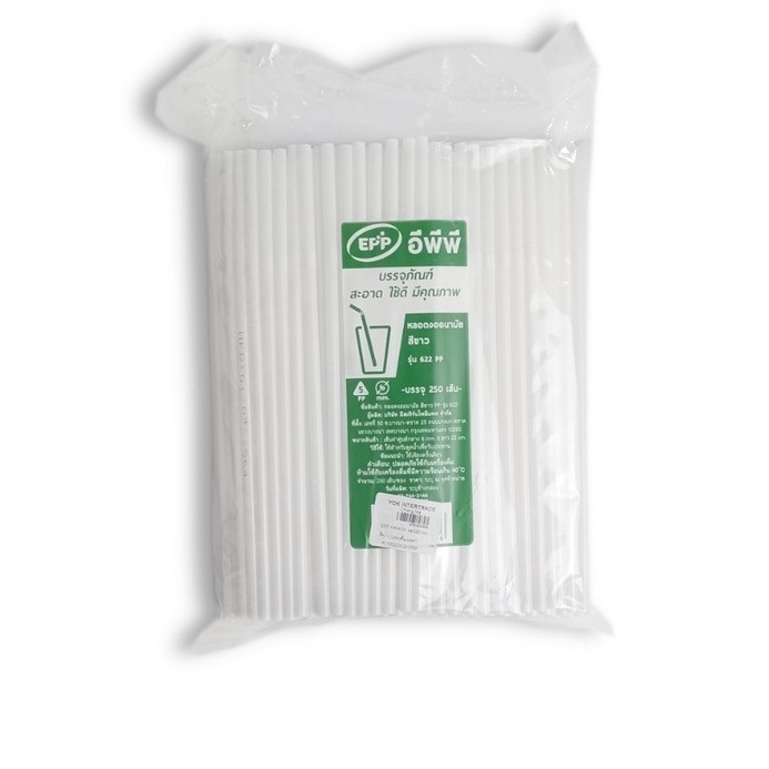 หลอดงอสีขาว  6x220mm.   (250เส้น/แพ็ค)  หยกออนไลน์