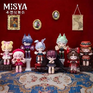 ตุ๊กตาฟิกเกอร์ Misya Misya Incredible Prom Series Mystery Box เหมาะกับของขวัญ สําหรับตกแต่ง