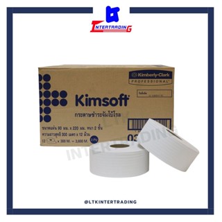 กระดาษชำระม้วนใหญ่ Kimsoft JRT หนา 2 ชั้น ยาว 300 เมตร (บรรจุ 12ม้วน/ลัง) 03719