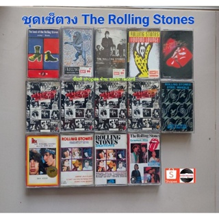 □มือ2 ชุดเซ็ตเทปเพลง rollingstones□14 อัลบั้ม (1-9 ลิขสิทธิ์แท้) (แนว rock).