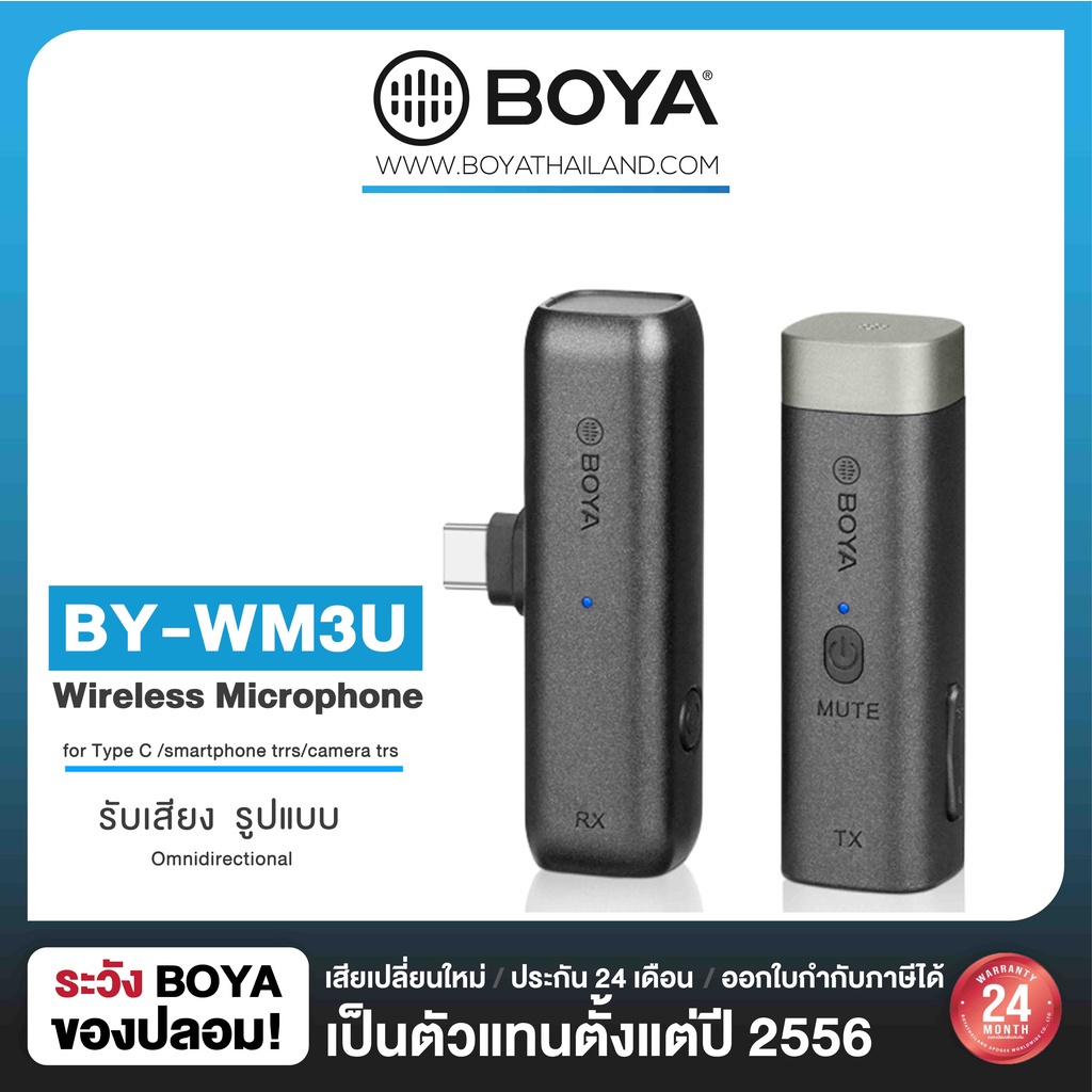 ⊕BOYA BY-WM3U2.4GHz Wireless Microphoneสำหรับมือถือและกล้อง,USBC,ของแท้BOYATHAILANDประกัน24เดือน