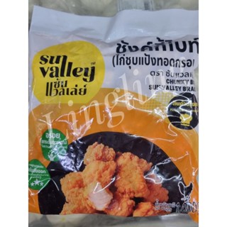 ไก่ชุปแป้ง ชังค์กี้ไบท์ ตราsunvalley