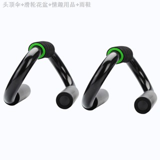 S-type multi-functional push-up bracket Russian Ting auxiliary fitness กล้ามเนื้อหน้าท้อง quick god อุปกรณ์ออกกำลังกายชา