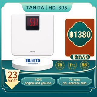 Factory Store🏭TANITA รุ่นHD-395 เครื่องชั่งน้ำหนักบุคคลแบบดิจิตอล (สินค้ารับประกัน 3 ปี)