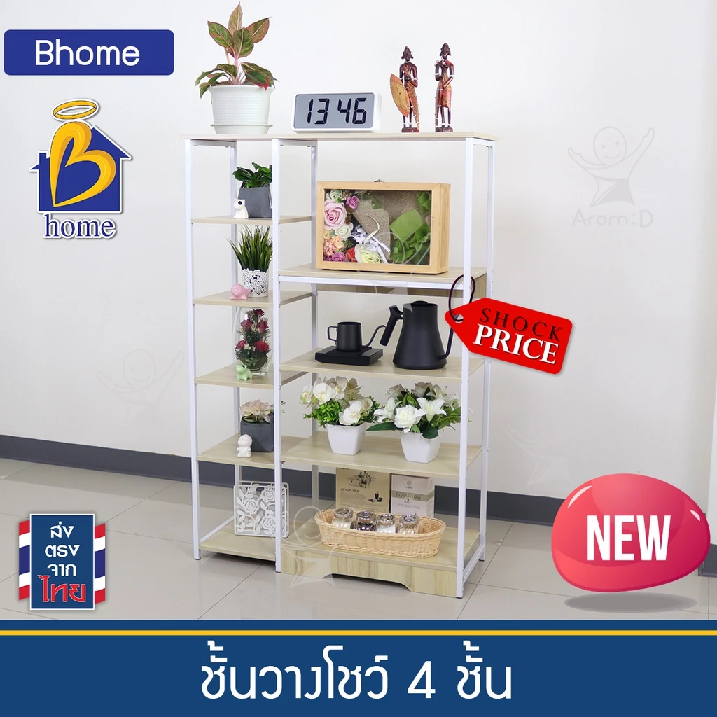 ชั้นเก็บของสไตล์มินิมอล ชั้นวางหนังสือและต้นไม้