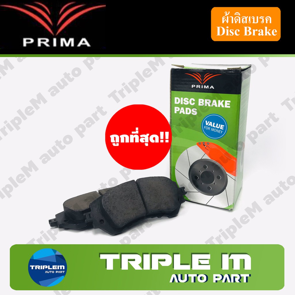 PRIMA ผ้าเบรคหลัง CAMRY ปี2002 , WISH ACV30 (PD1463) ผ้าดิสเบรค พรีม่า ผลิตโดย บริษัท เบนดิกซ์