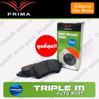 PRIMA ผ้าดิสเบรคหน้า VIGO SMART 2WD (PD1985-ORG) ผ้าดิสเบรค พรีม่า ผลิตโดย บริษัท เบนดิกซ์