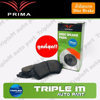 PRIMA ผ้าดิสเบรคหน้า YARIS-E&amp;G, VIOS ปี2007-E&amp;Gแคบ (PD1820) ผ้าดิสเบรค พรีม่า ผลิตโดย บริษัท เบนดิกซ์