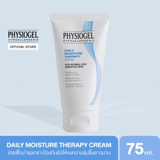 Physiogel ฟิสิโอเจล เดลี่ มอยซ์เจอร์ เธอราปี ครีม สำหรับผิวธรรมดาถึงผิวแห้งที่บอบบางแพ้ง่าย 75 มล.