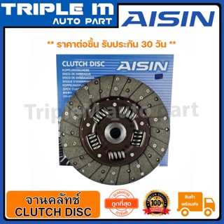 AISIN จานคลัทช์ แผ่นคลัช NAVARA  (T) 10 นิ้วx24T (DN-601U) Made in Japan ญี่ปุ่นแท้ สินค้ารับประกัน 30 วัน