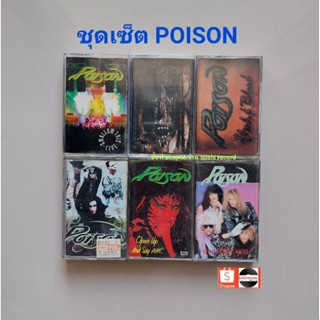 □มือ2 ชุดเซ็ตเทปเพลง poison□ 6 อัลบั้ม (1-5ลิขสิทธิ์แท้) (แนว rock).