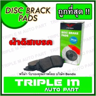 PRIMA ผ้าเบรคหน้า TOYOTA VIOS S NCP81-93 /07-12 YARIS 1.3 1.5 หน้าดิสหลังดิส /06-12 พรีม่า (PDB1785)