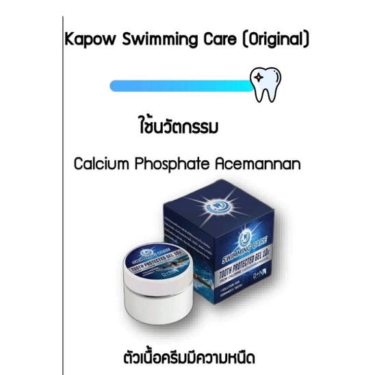 Kapow Swimming care