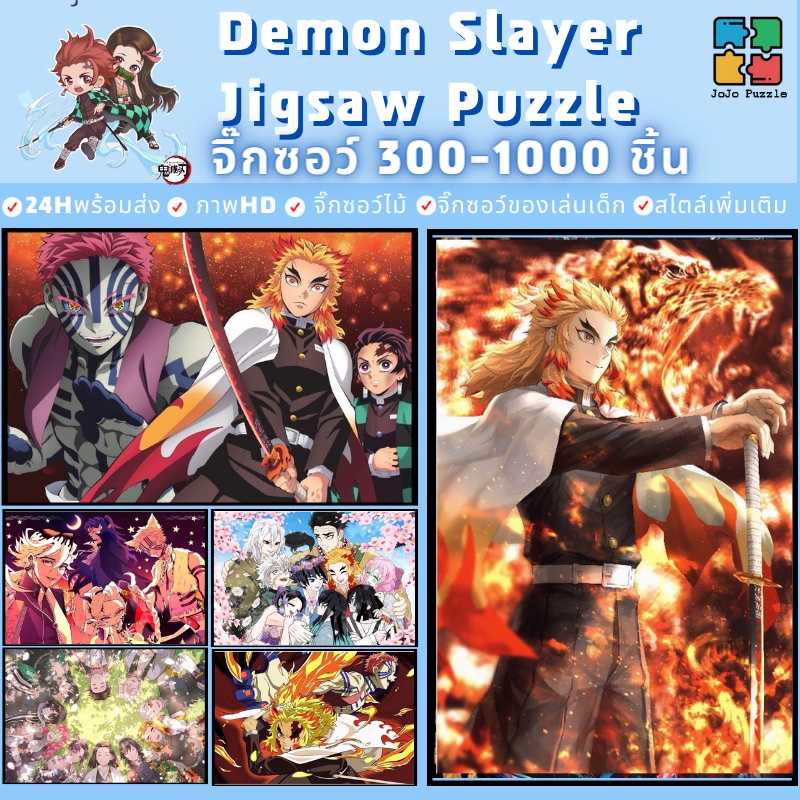 📣พร้อมส่ง📣【Demon Slayer puzzle】🧩จิ๊กซอว์-300-1000-ชิ้น- ชิ้นของเด็ก จิ๊กซอว์ไม้ 1000 ชิ้น จิ๊กซอว์ 1000 ชิ้นสำหรับผู้ใหญ่ จิ๊กซอ จิ๊กซอว์ 500 ชิ้น🧩05จิ๊กซอว์ 1000 ชิ้น สำหรับ ผู้ใหญ่ ตัวต่อจิ๊กซอว์ จิ๊กซอว์ การ์ตูน